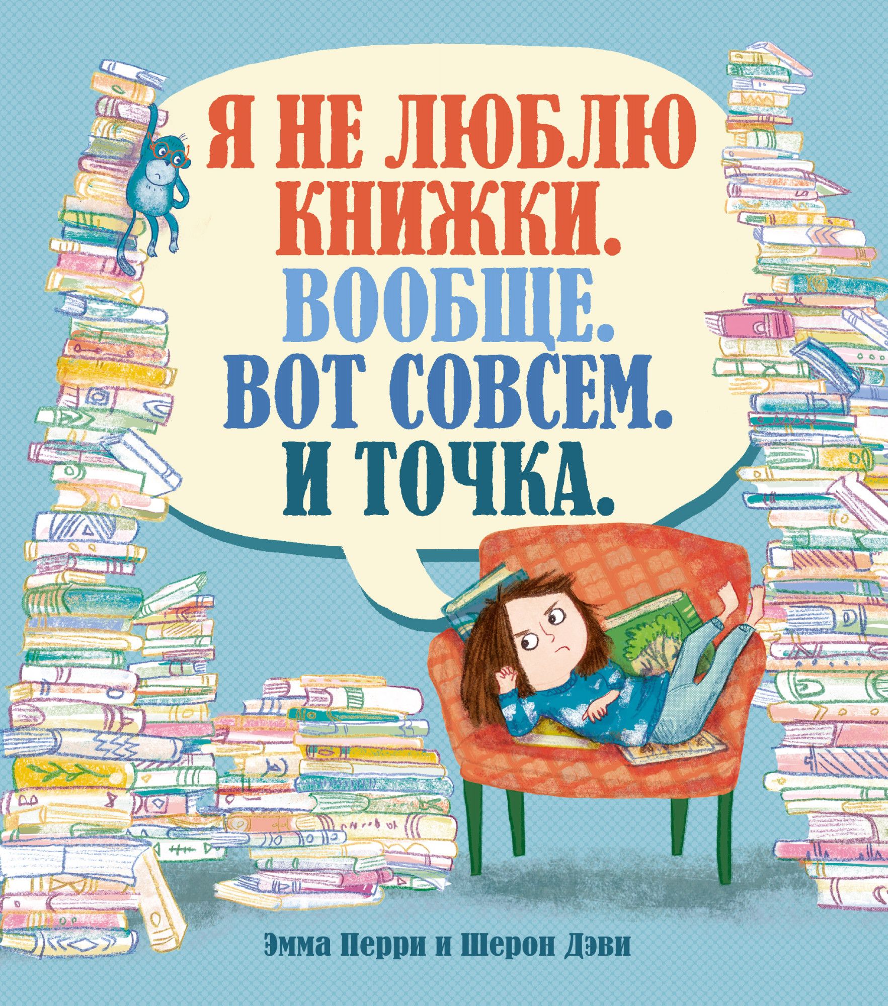 Мне нравятся книги где. Я люблю книги. Я люблю читать книги. Я не люблю книги. Я не люблю книжки вообще вот совсем и точка.