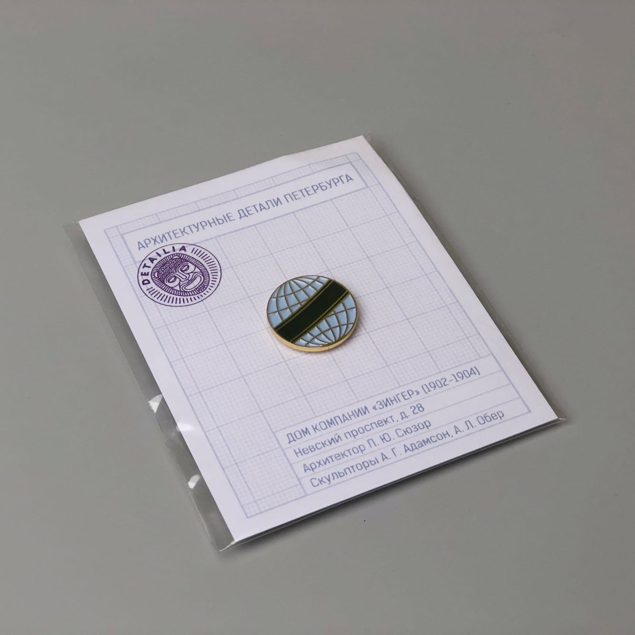 Значок эмалированный Планета