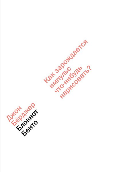 

Как зарождается импульс что-нибудь нарисовать