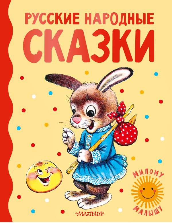 Русские народные сказки все сказки про изюмку и гнома