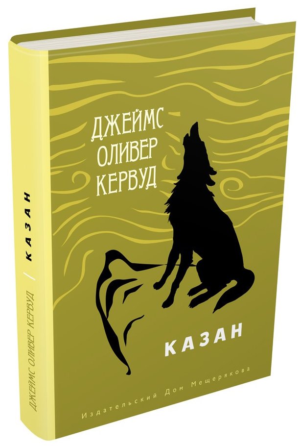 

Казан
