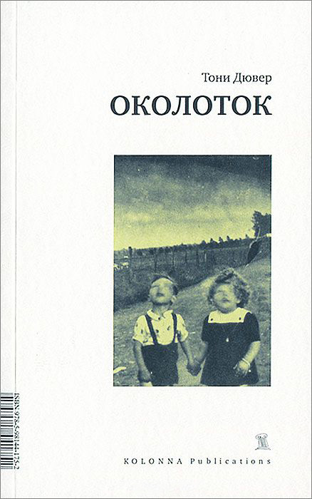 

Околоток