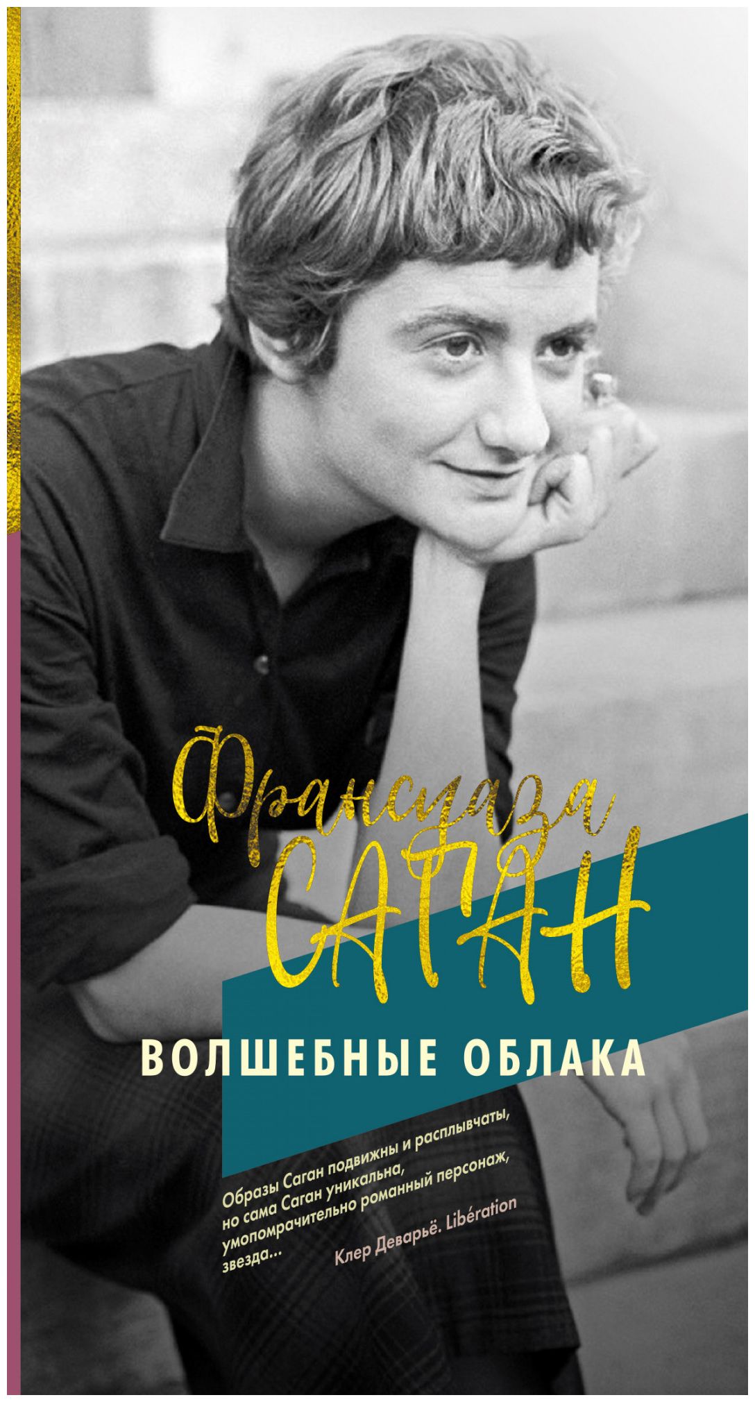 

Волшебные облака