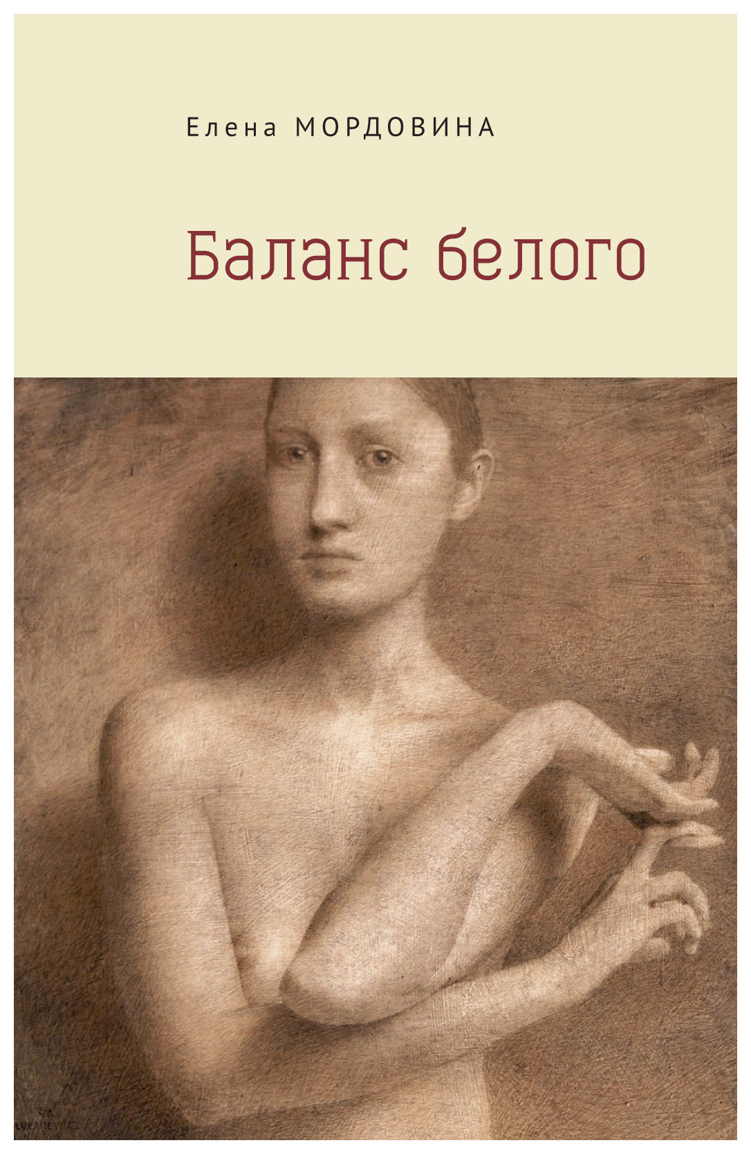 

Баланс белого