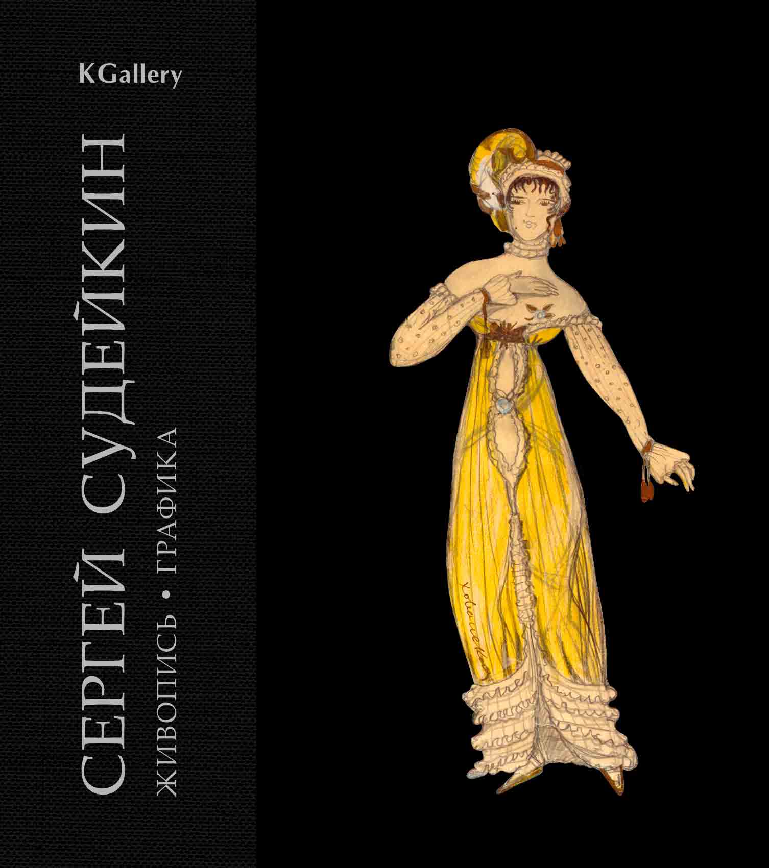 

Альбом KGallery «Сергей Судейкин»