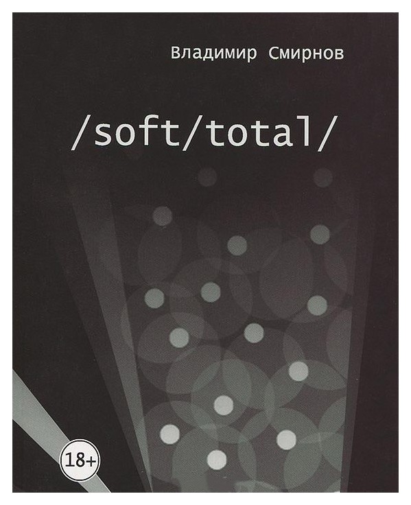 

/Soft/Total/