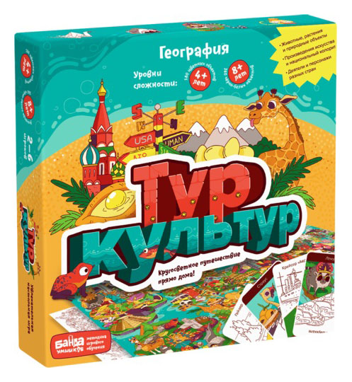 

Тур культур (игра)