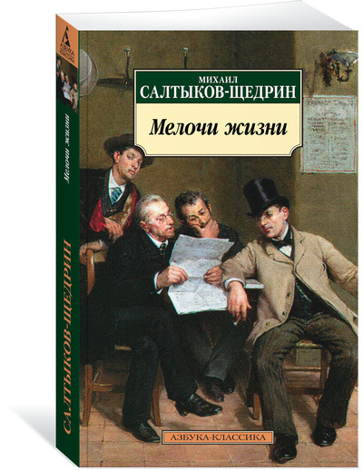 

Мелочи жизни