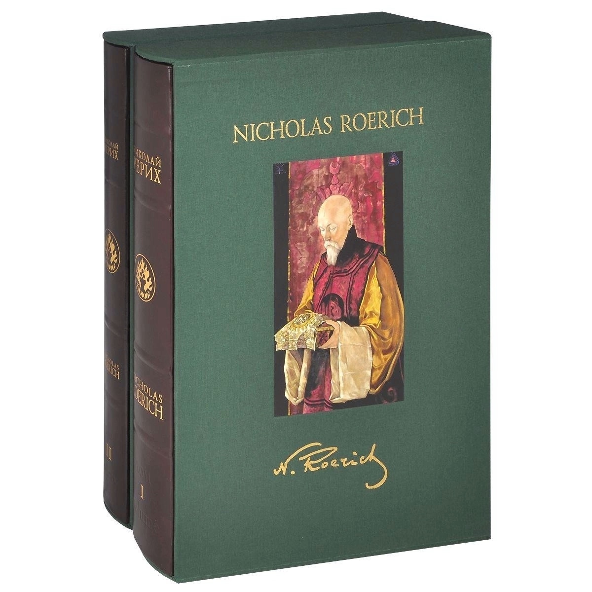Николай Рерих. В 2-х томах (эксклюзивное подарочное издание)