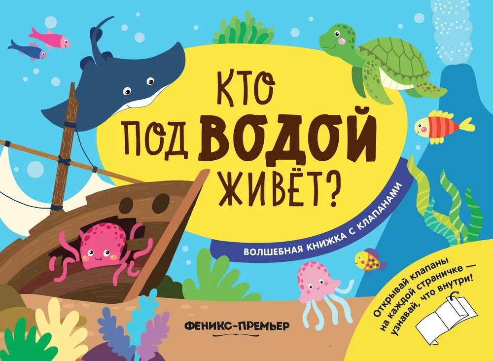 

Кто живет впод водой