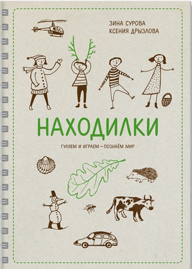 

Находилки