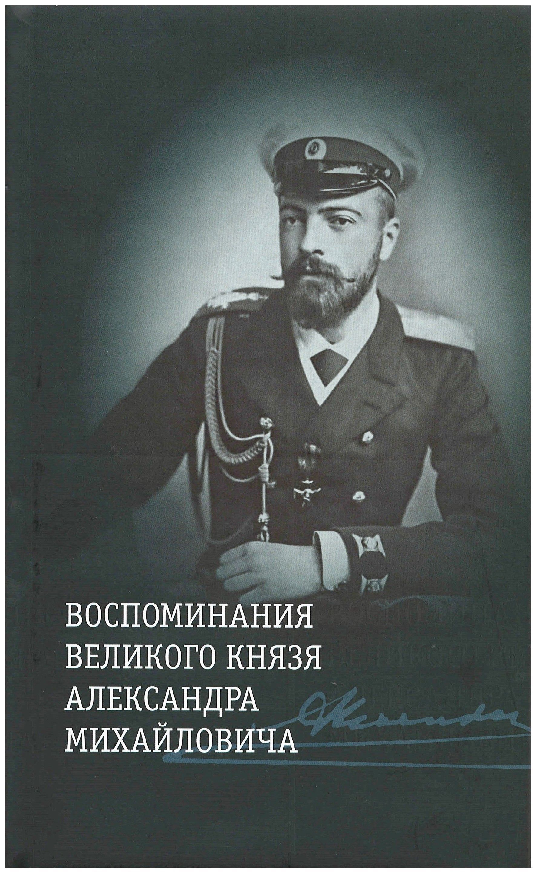 Где Можно Купить Книгу Александра Михайловича Дерябина