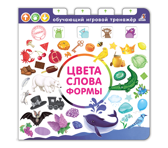 

Цвета, слова, формы