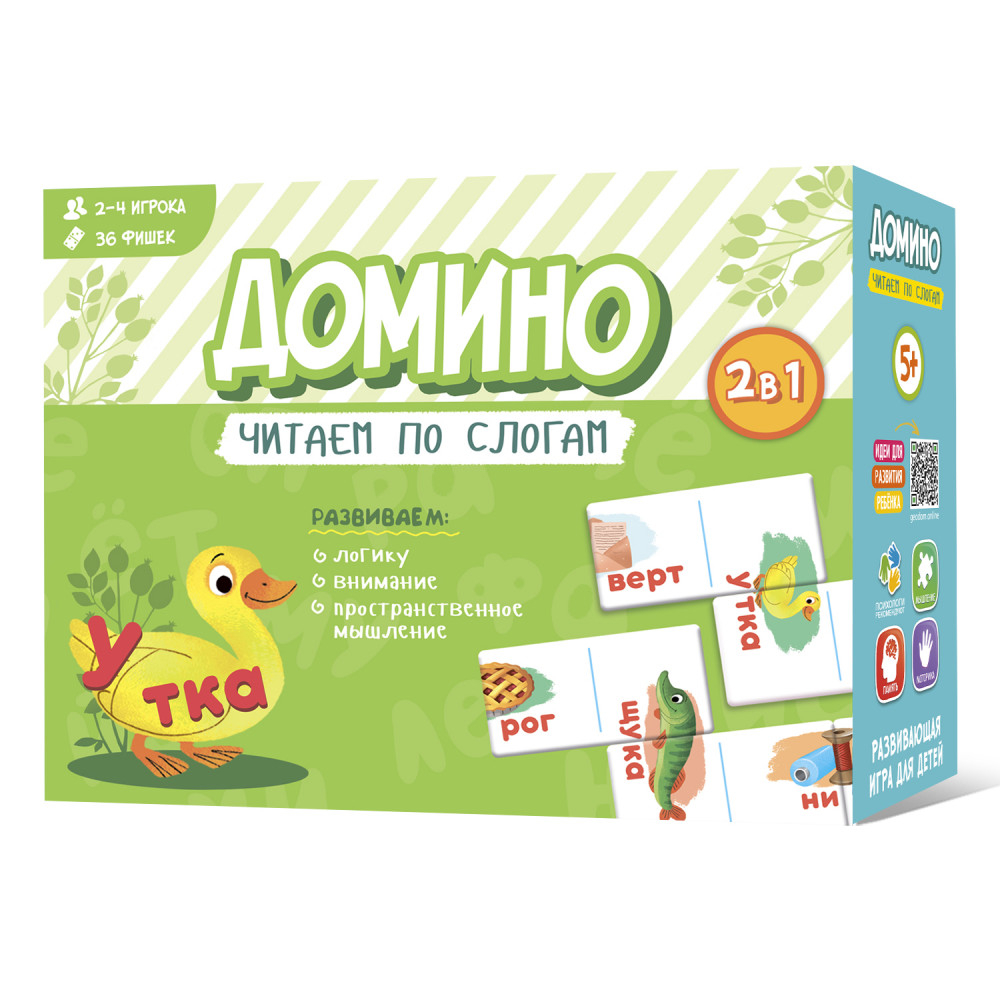 

Домино. Читаем по слогам