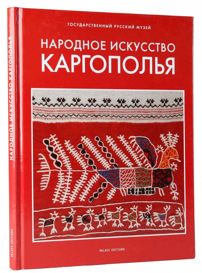 

Народное искусство Каргополья