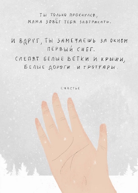 

Открытка Yetti Friends «Ты только проснулся»