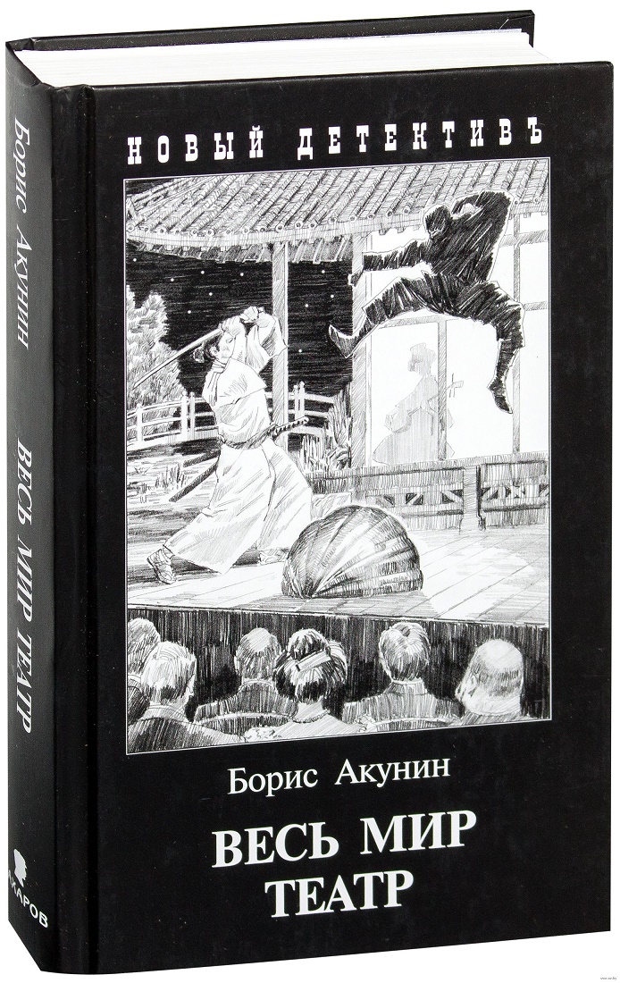 

Весь мир театр