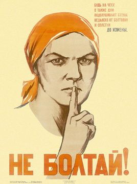

Плакат «Не болтай! »