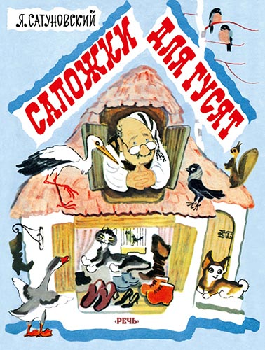

Сапожки для гусят