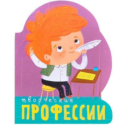 

Творческие профессии