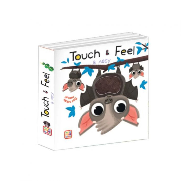  - Книжки Touch & feel. В лесу