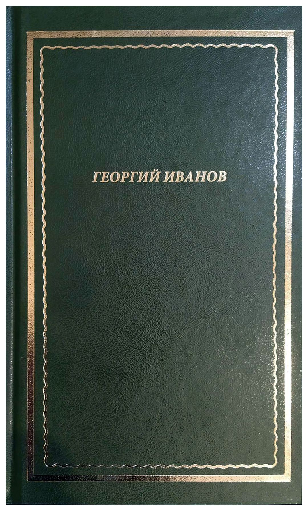 

Стихотворения