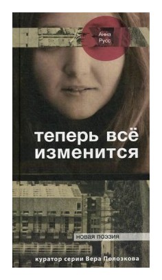 

Теперь всё изменится