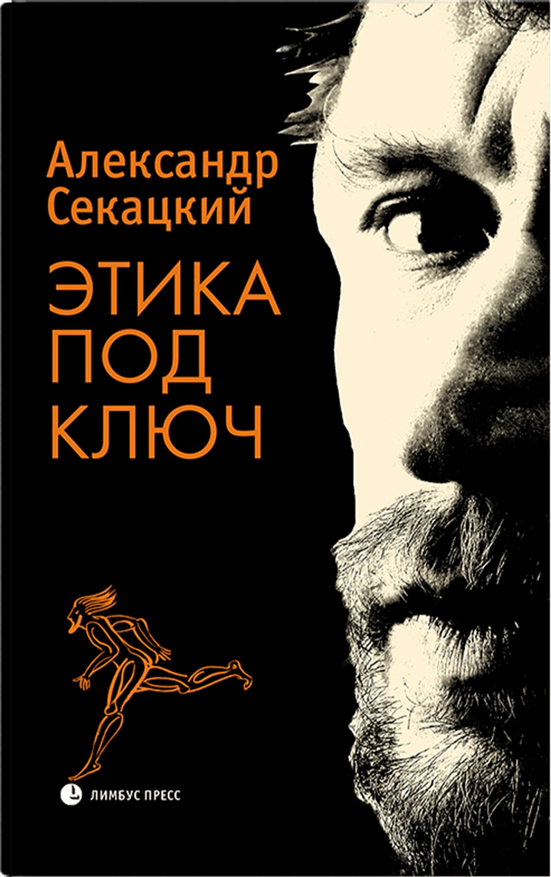 

Этика под ключ