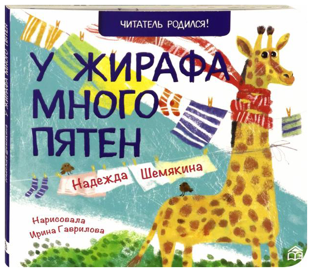 

У жирафа много пятен