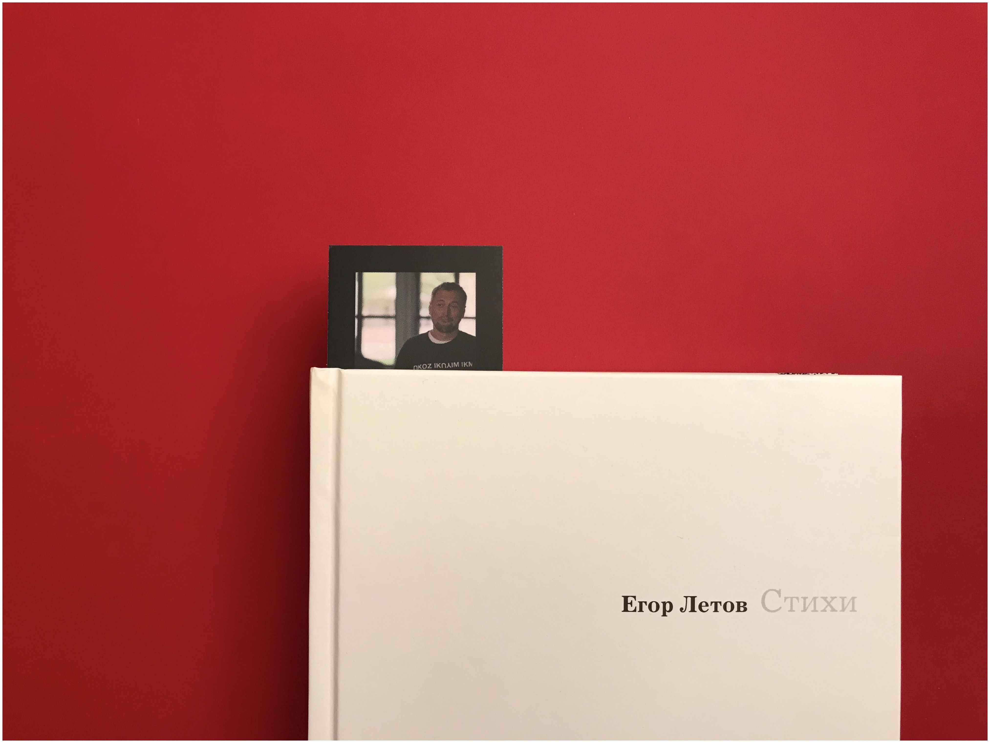 

Закладка ЕЩЕНЕПОЗНЕР 3