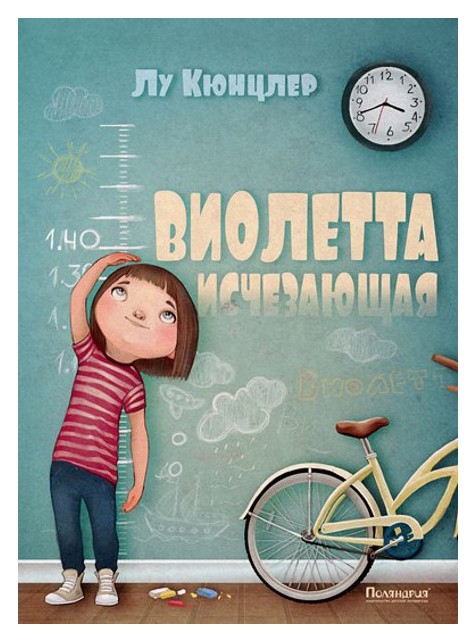 

Виолетта исчезающая