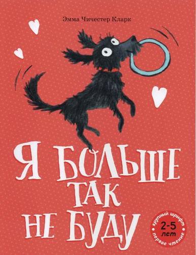 

Я больше так не буду