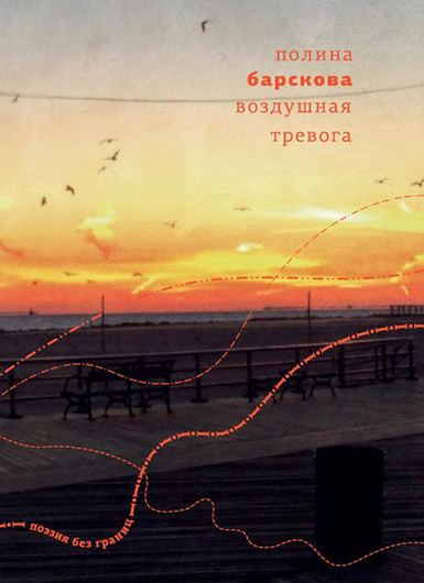 

Воздушная тревога
