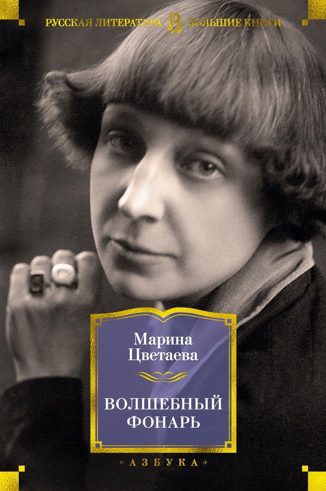 

Волшебный фонарь