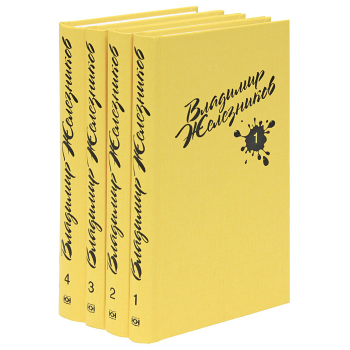 

Железников Т1-4