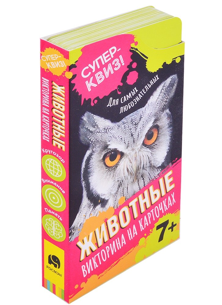

Животные (викторина на карточках)