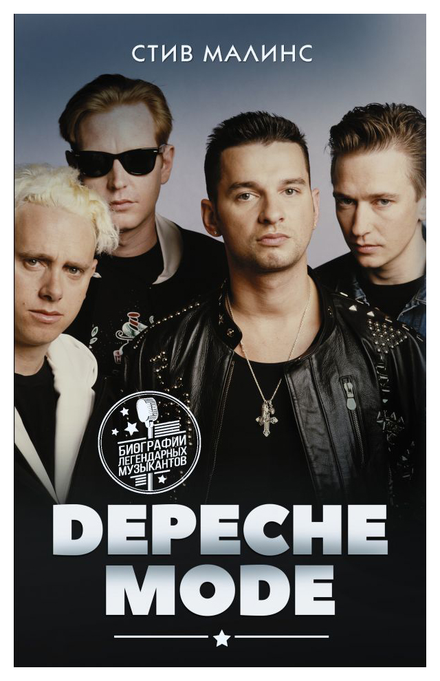 

Depeche Mode