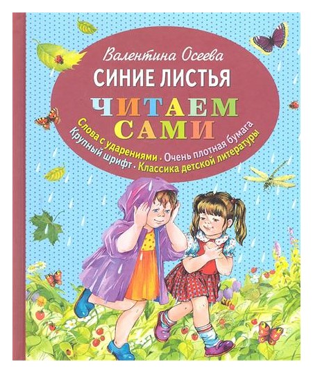 

Синие листья
