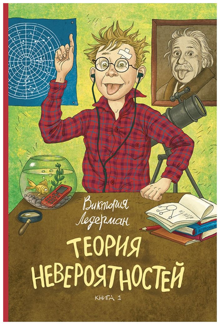

Теория невероятностей (комплект из 2 книг)