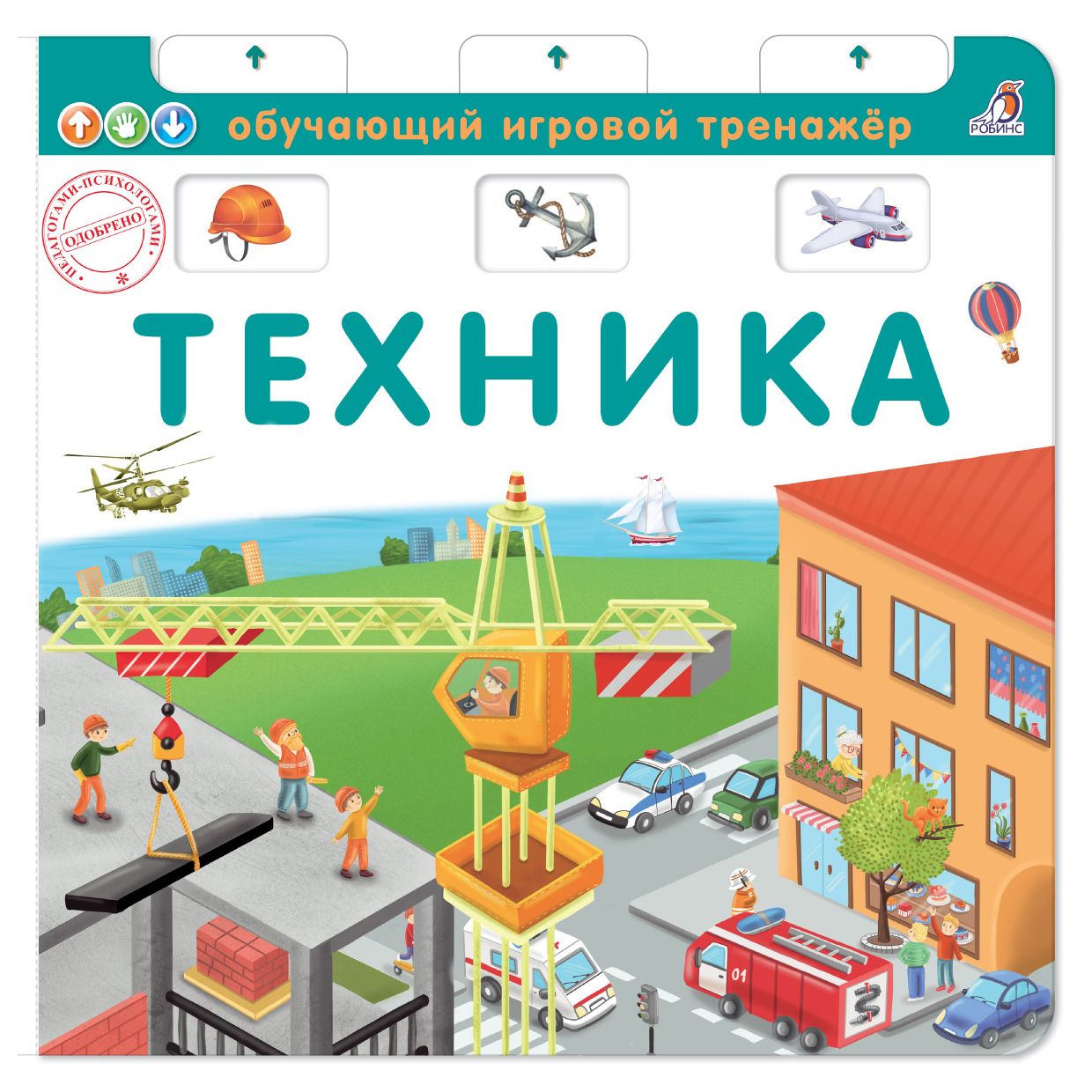 

Техника