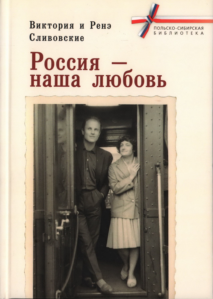 

Россия - наша любимая
