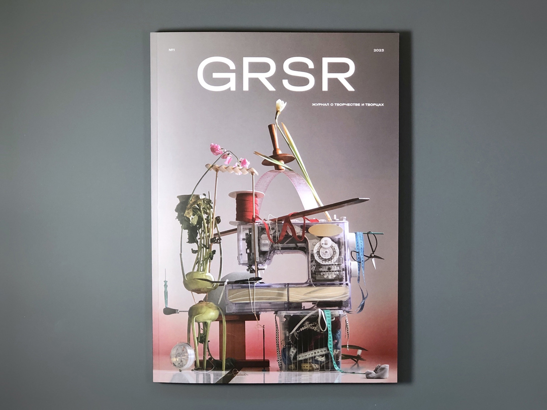 Журнал «GRSR» 2023