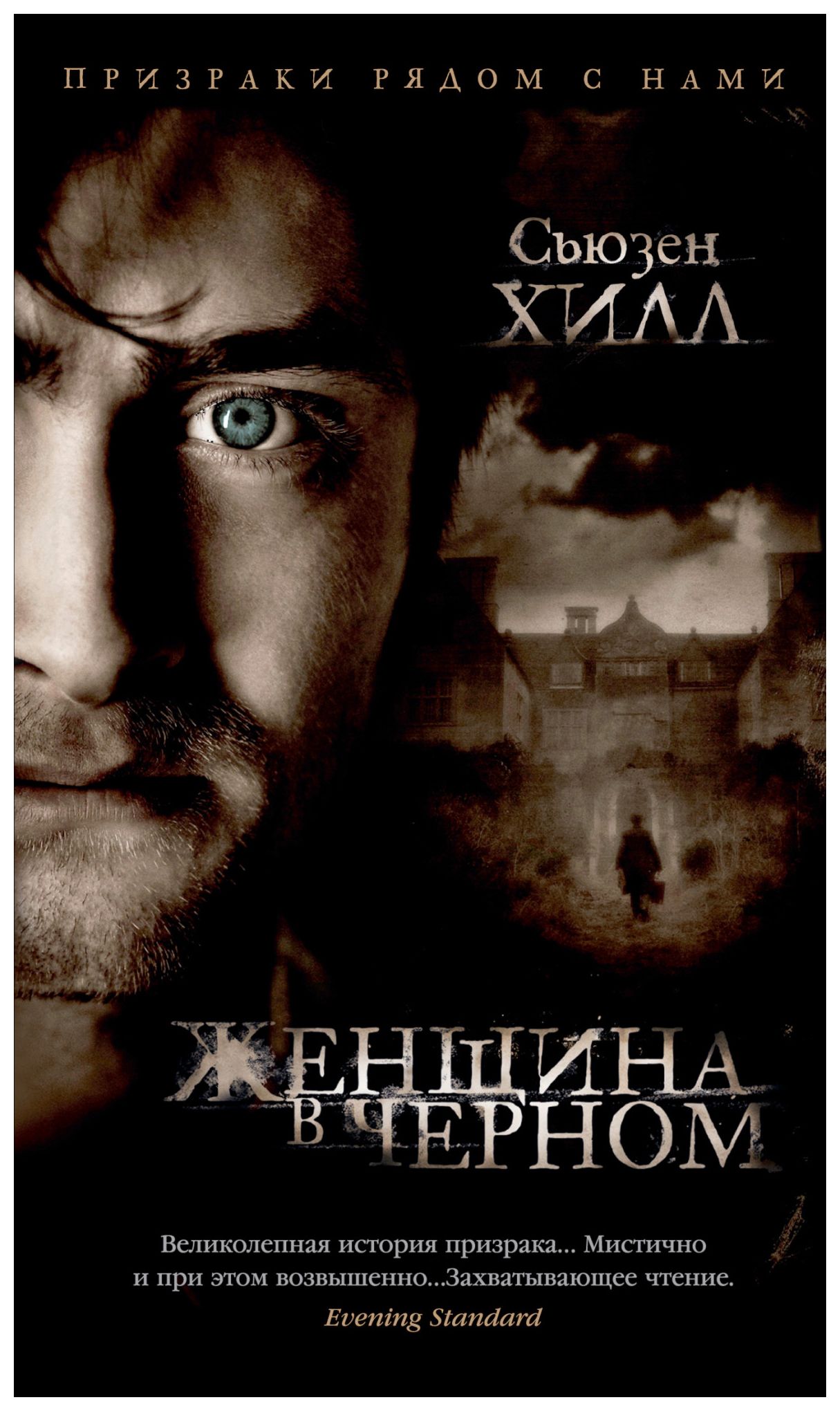

Женщина в черном