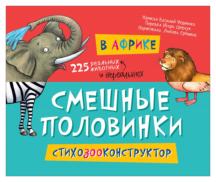 

В Африке