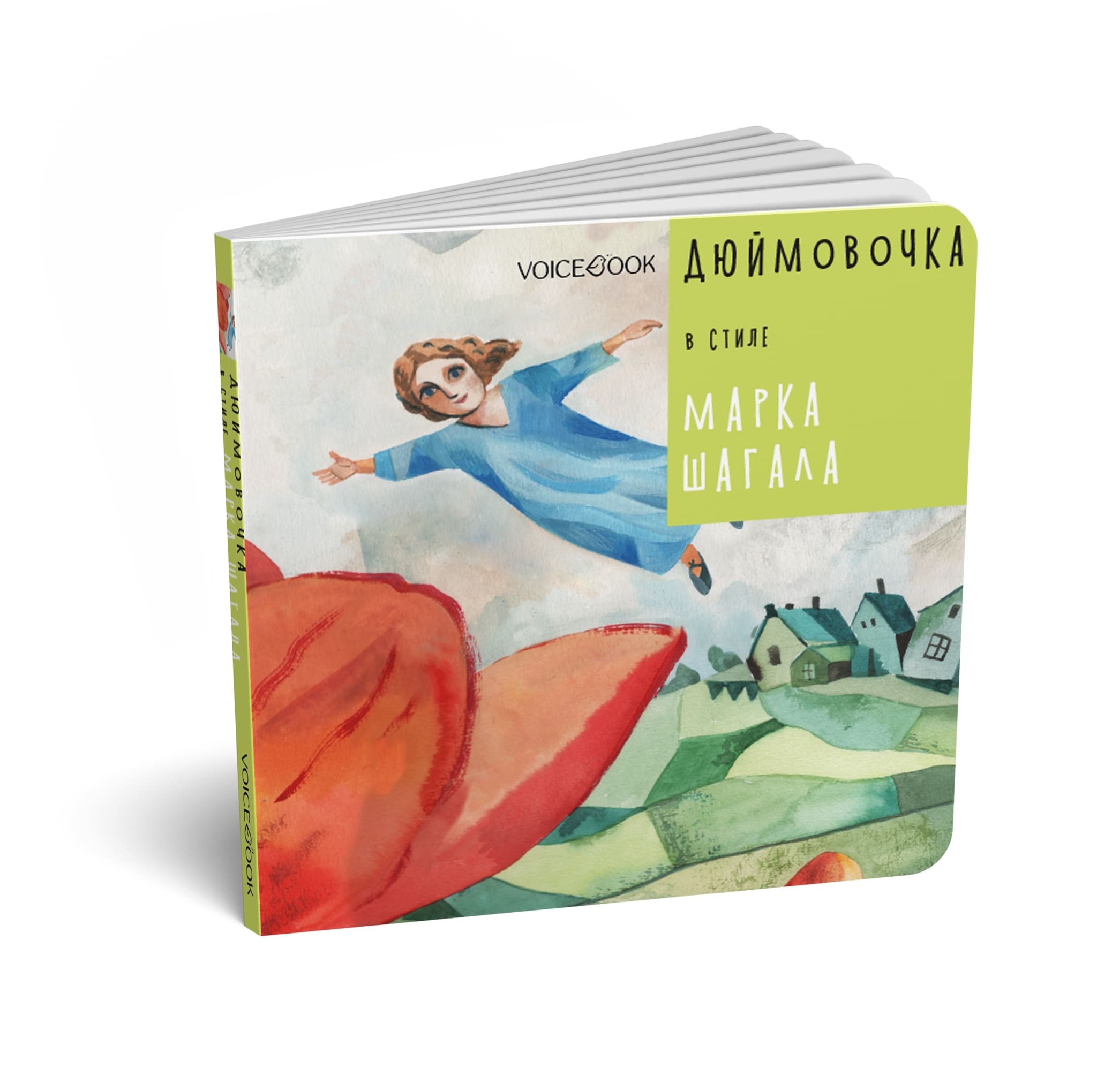 

Дюймовочка в стиле Марка Шагала
