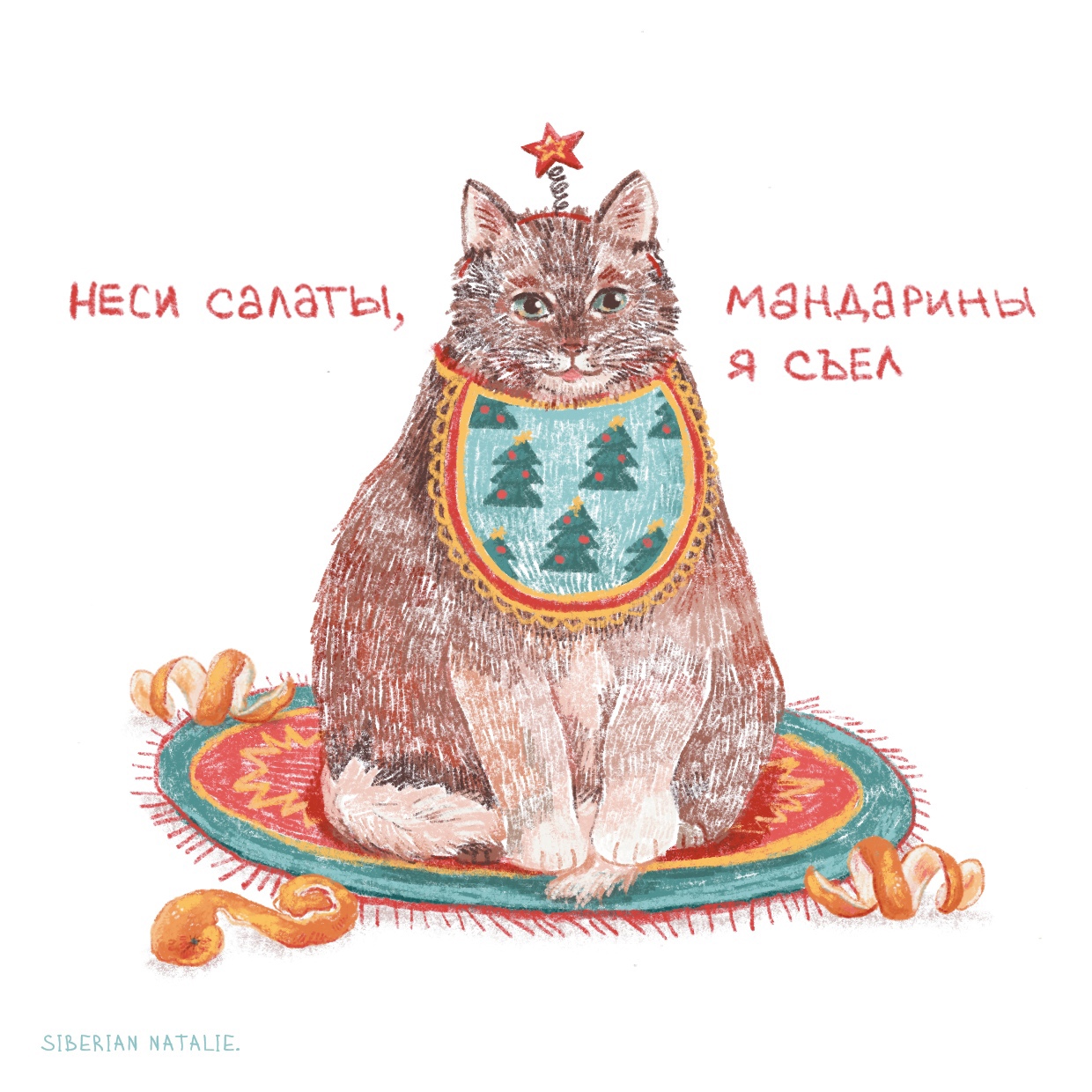 

Открытка Бородовицына «Неси салаты»
