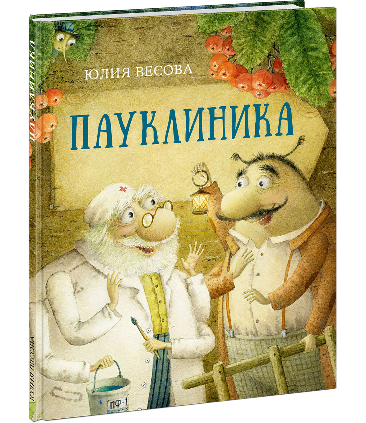 

Пауклиника