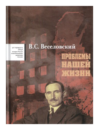 

Проблемы нашей жизни т1-2