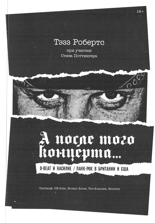 

А после того концерта. . .