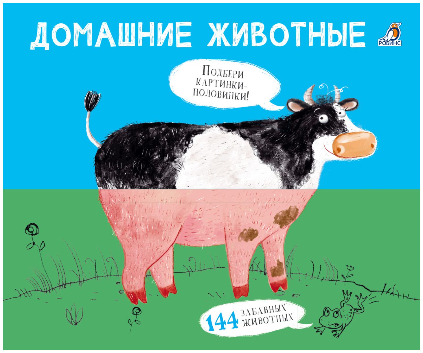 

Домашние животные